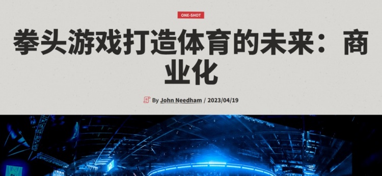 “电竞的未来在于直接连接观众”