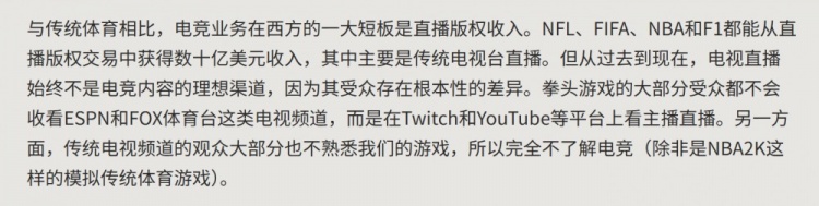 “电竞的未来在于直接连接观众”
