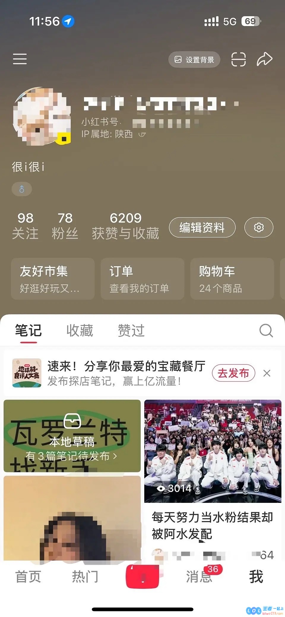 为了忠诚于55而守身如玉？粉丝们纷纷吐槽与JKL的互动环节中握手和比心全遭拒绝的尴尬经历