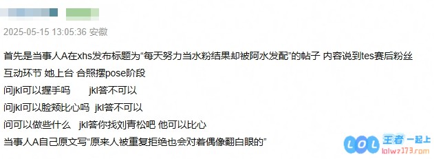 为了忠诚于55而守身如玉？粉丝们纷纷吐槽与JKL的互动环节中握手和比心全遭拒绝的尴尬经历