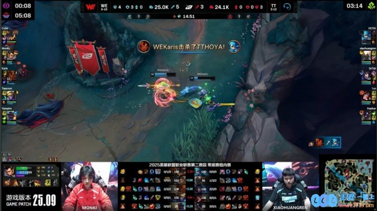🎮实力差距悬殊？小黄人在大龙面前无法自救Cube兰博火力全开三杀助力WE率先夺得赛点