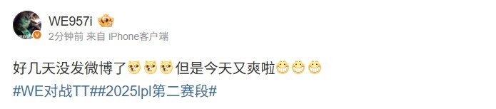 名宿们的欢乐时光😃957畅享WE横扫TT的精彩瞬间：虽然好几天未在微博上活动，但今天的喜悦真是无与伦比！