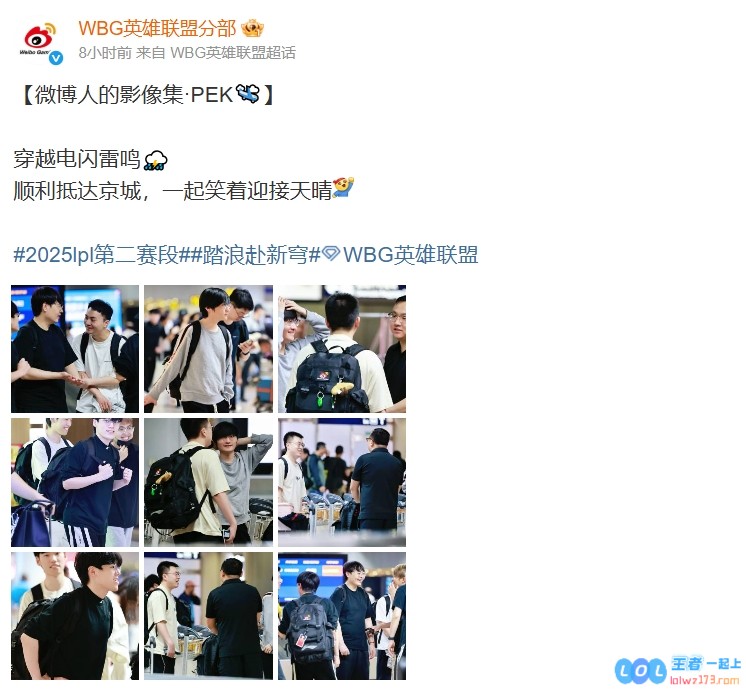 没有内部矛盾争吵只是实力不敌？WBG官方微博分享精彩瞬间选手们欢声笑语氛围和谐