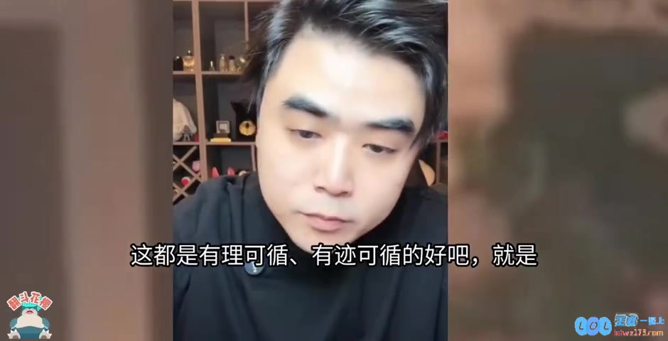 朱开锐在IG速通JDG后的感悟：今天让我感到陌生的并不是IG，而是TheShy的全新表现