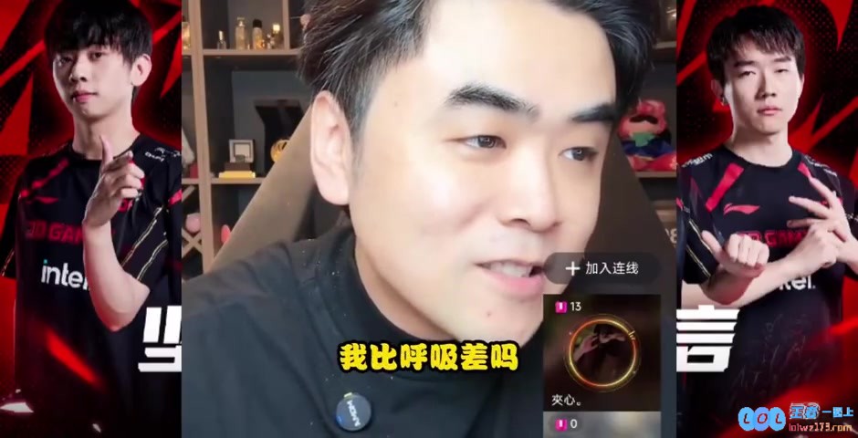 朱开直播间分享JDG电竞圈内幕：Peyz渴望返韩，Ale情绪激动直言“难道我就比呼吸还不重要？”