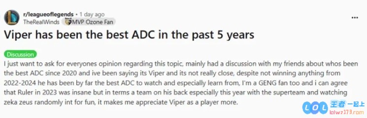 Reddit广泛讨论近五年全球顶尖ADC之争：深度分析Viper、JKL、Elk、Guma与Ruler的表现与影响力