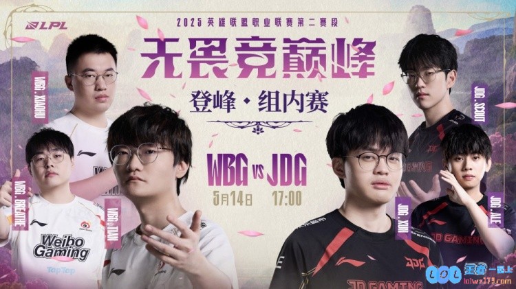 ?惊心动魄的神人对决！提伯斯碾压叛变狂潮，xiaohu与Ale携手挖掘墓地，强势攻陷高地，JDG豪取打击WBG的完美胜利！