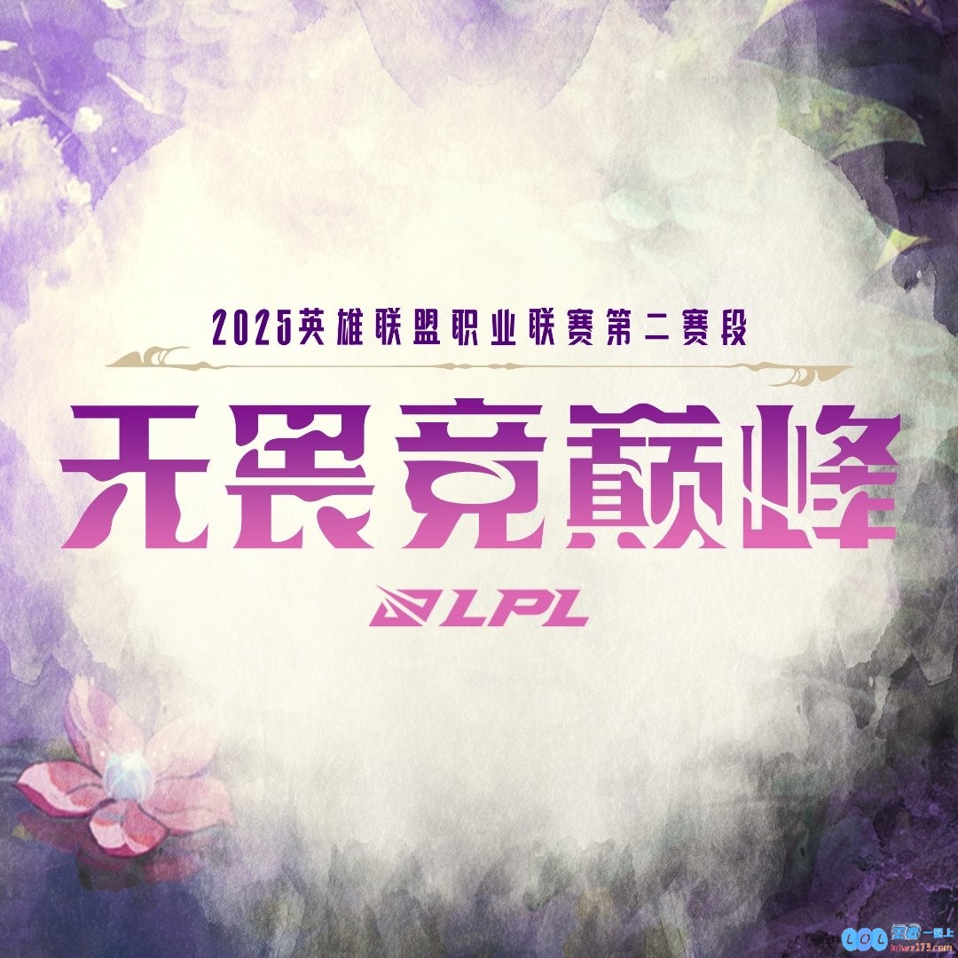 赛季局势一片混乱！LPL后续赛程揭秘：JDG成功反超iG两队激烈争夺第四名WBG迎战强劲对手FPXWE