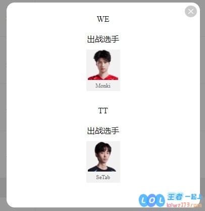 LPL明日首发陆续揭晓：塔赞硬币之战再掀节奏较量Monki小黄人新生代打野在野区争夺荣耀