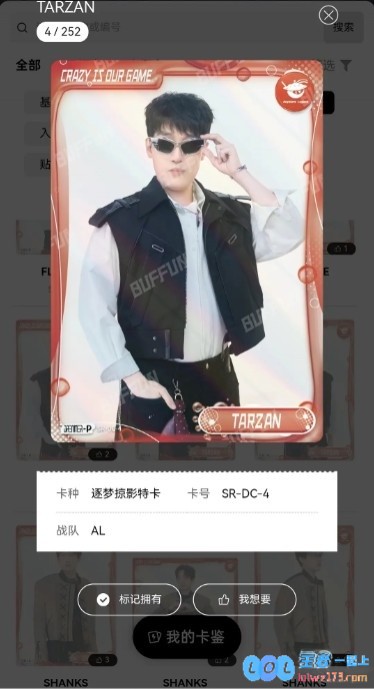 谁挑的眼镜如此不合适?不凡选手卡定妆照曝光：戴上这副眼镜的每个人都像外星人般奇特