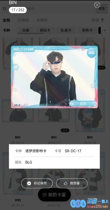 谁挑的眼镜如此不合适?不凡选手卡定妆照曝光：戴上这副眼镜的每个人都像外星人般奇特