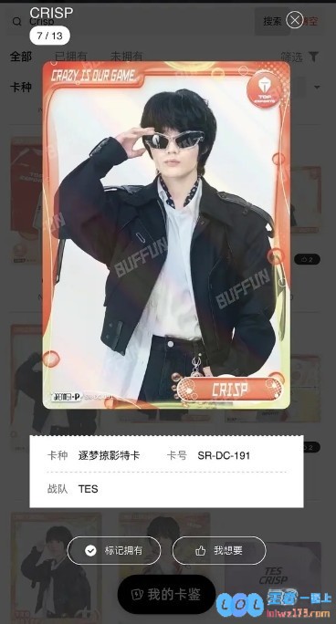 谁挑的眼镜如此不合适?不凡选手卡定妆照曝光：戴上这副眼镜的每个人都像外星人般奇特
