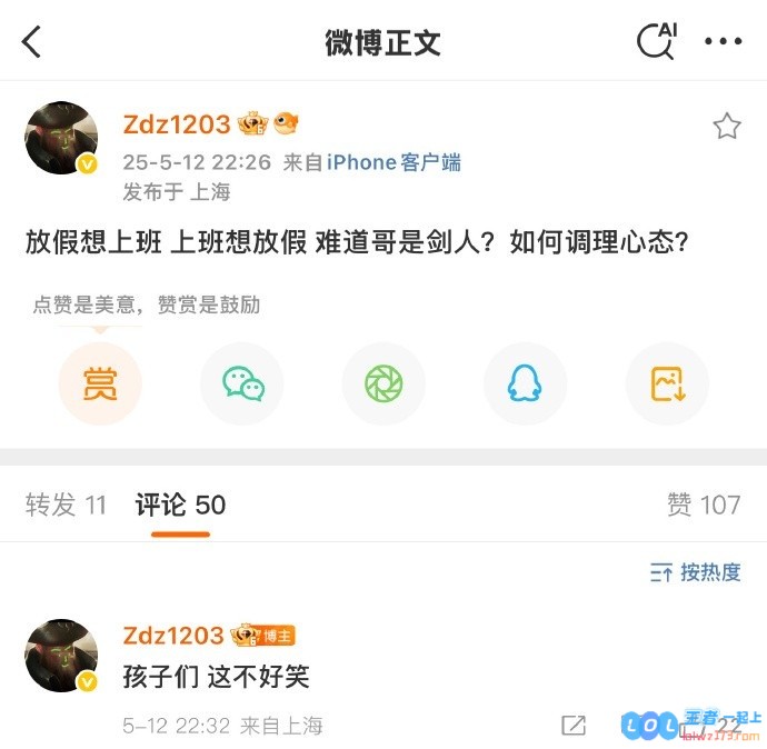 难道我是如剑般冷酷的剑人？ZDZ深度解析：在放假期间希望上班，在上班时却渴望放假，究竟该如何有效调理积极的心态呢？