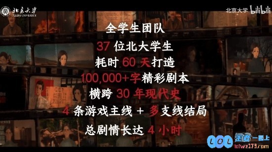 全程高能互动体验！北京大学倾情推出历史游戏《破晓以后》，探索106年前的辉煌瞬间