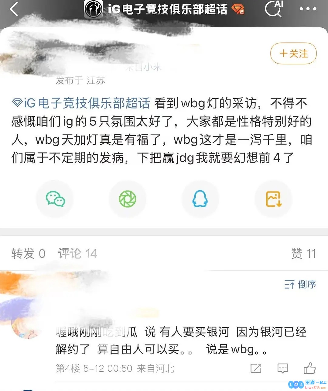 呼吸和小天的未来岌岌可危？豆瓣最新爆料：WBG欲全力收购Milkyway，Tian基地竟然完全不回应