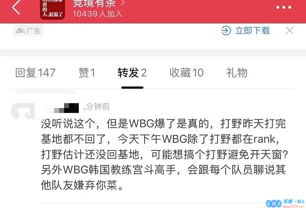 呼吸和小天的未来岌岌可危？豆瓣最新爆料：WBG欲全力收购Milkyway，Tian基地竟然完全不回应