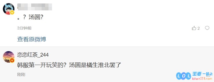 汤圆与橘生淮北的奇妙联系？知情人士透露银河与汤圆在第三赛段即将展开精彩合作