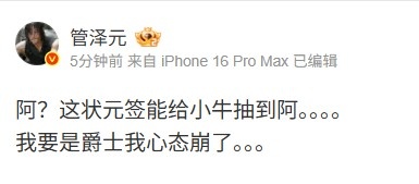 管泽元深度剖析NBA乐透抽签：哇，竟然给小牛抽到了状元签，要是我是爵士球迷简直会心态崩溃
