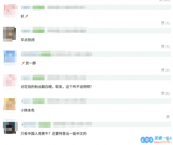 隐形歧视中国观众引发热议：LCK因门票倒卖问题发布中文公告，越南用户更普遍遭遇此困境