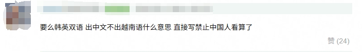 隐形歧视中国观众引发热议：LCK因门票倒卖问题发布中文公告，越南用户更普遍遭遇此困境