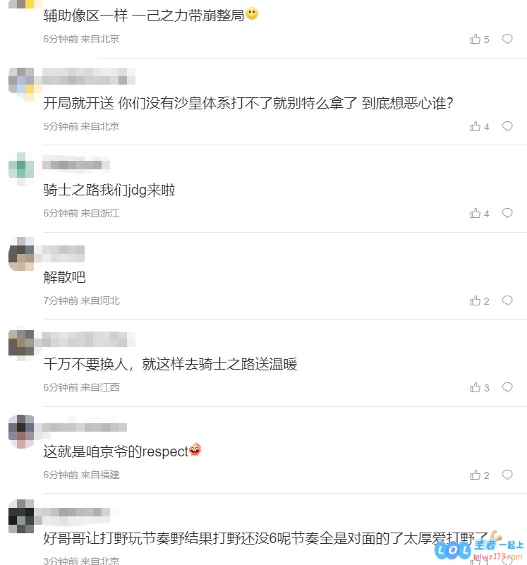 令人失望的表现！JDG首局惨遭iG逆袭，粉丝们纷纷吐槽：上次见到如此糟糕的辅助还是对面的机器人！