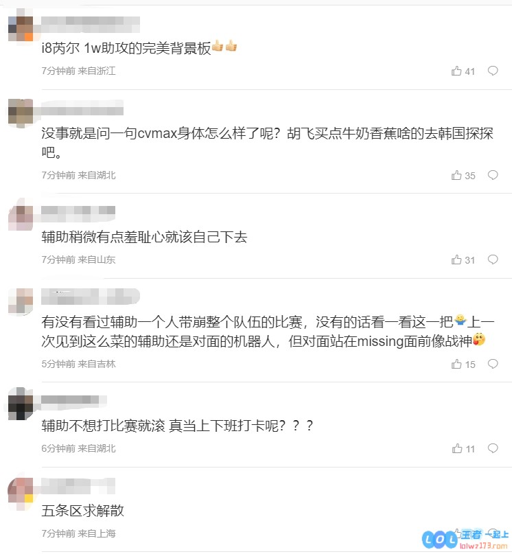 令人失望的表现！JDG首局惨遭iG逆袭，粉丝们纷纷吐槽：上次见到如此糟糕的辅助还是对面的机器人！