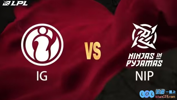 精彩时刻：iG登峰组首次收获3连胜连胜奖励，但在下场对阵强敌NIP时面临更大挑战