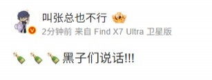 终于可以嘴尖尖的高声说出我的想法！IG投资人张总：???黑子们快来发表你们的见解吧!!!