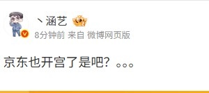 JDG或将迎来全新的换人时代？涵艺评论JDG被IG横扫的背后：京东真的开宫了吗？