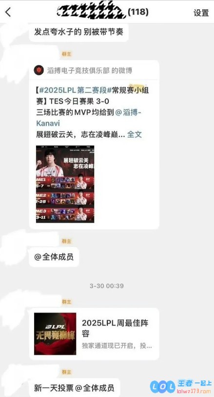 真有“水鬼”群存在吗？网友曝光JKL粉丝组织，号召成员为JKL投票、进行举报，群宣言竟称谁都能被拉下水！