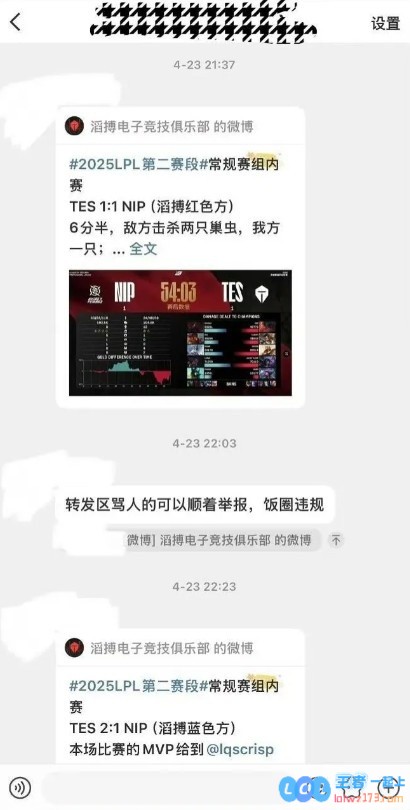 真有“水鬼”群存在吗？网友曝光JKL粉丝组织，号召成员为JKL投票、进行举报，群宣言竟称谁都能被拉下水！