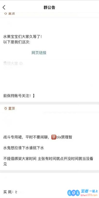 真有“水鬼”群存在吗？网友曝光JKL粉丝组织，号召成员为JKL投票、进行举报，群宣言竟称谁都能被拉下水！