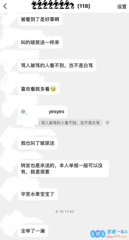 真有“水鬼”群存在吗？网友曝光JKL粉丝组织，号召成员为JKL投票、进行举报，群宣言竟称谁都能被拉下水！