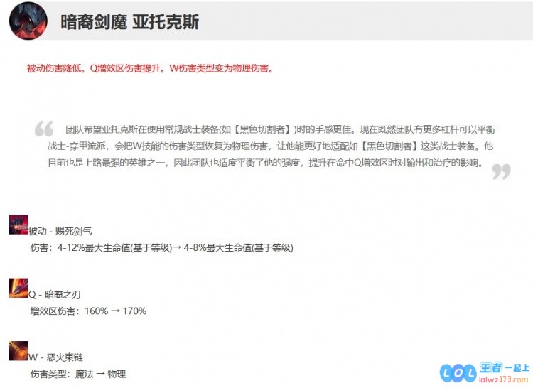 25.11版本更新公告：小火龙与卢锡安将迎来削弱，瑞兹与卡牌将获得显著增强提升