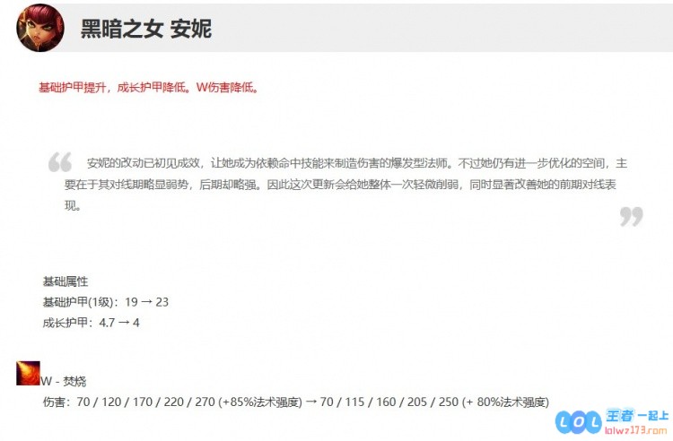 25.11版本更新公告：小火龙与卢锡安将迎来削弱，瑞兹与卡牌将获得显著增强提升