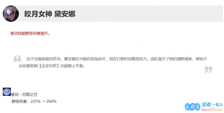 25.11版本更新公告：小火龙与卢锡安将迎来削弱，瑞兹与卡牌将获得显著增强提升