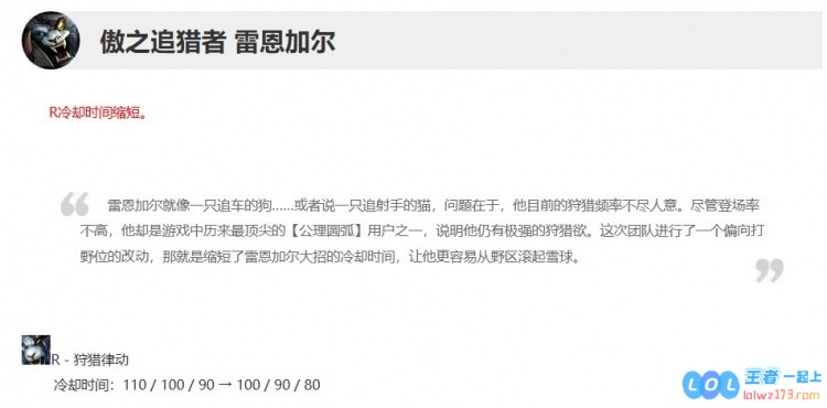 25.11版本更新公告：小火龙与卢锡安将迎来削弱，瑞兹与卡牌将获得显著增强提升