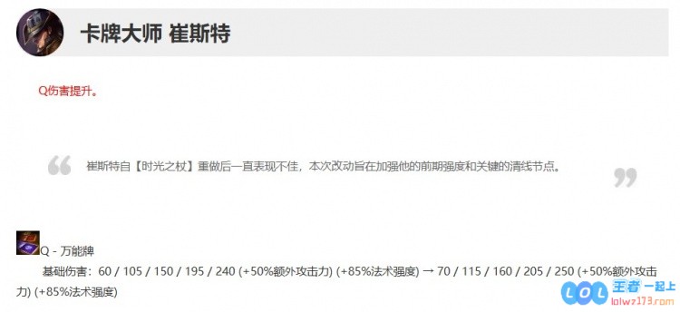 25.11版本更新公告：小火龙与卢锡安将迎来削弱，瑞兹与卡牌将获得显著增强提升