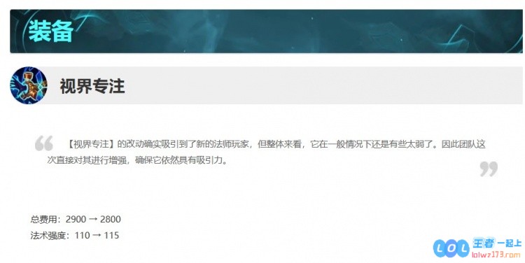 25.11版本更新公告：小火龙与卢锡安将迎来削弱，瑞兹与卡牌将获得显著增强提升
