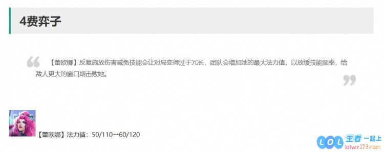 全新14.5云顶版本重大更新：携新版羊刀强势登场，极大增强源计划与幻灵战队羁绊效果