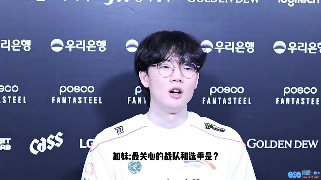 Viper：对于WE和JDG的ADC选手表现尤为关注，并对即将到来的iG与BLG的对决充满期待