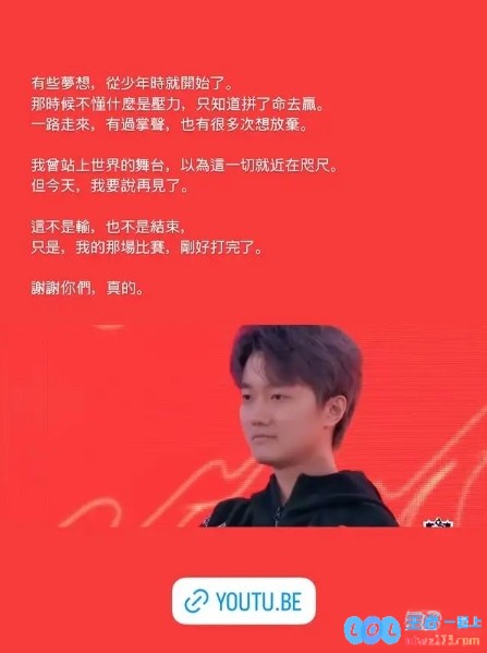 剑士之心：SwordArT正式宣布退役，感慨我的那场比赛恰好画上句点，衷心感谢你们的陪伴与支持！