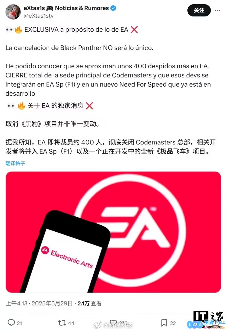 业界巨头也难逃困境！EA再次宣布关闭旗下工作室，预计将裁员400人引发行业震荡
