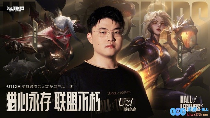 Uzi传奇之路名人堂皮肤原画：高歌扬帆，猎心永存，荣耀与梦想共铸联盟不朽