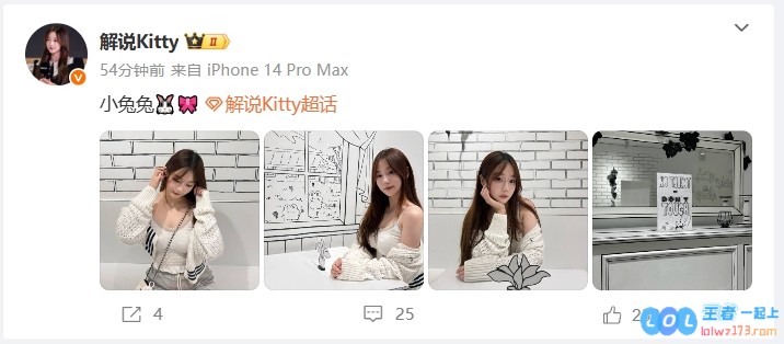 迷人解说员Kitty娇俏分享美照，化身“小兔兔??”，展现无尽魅力与甜美风采！