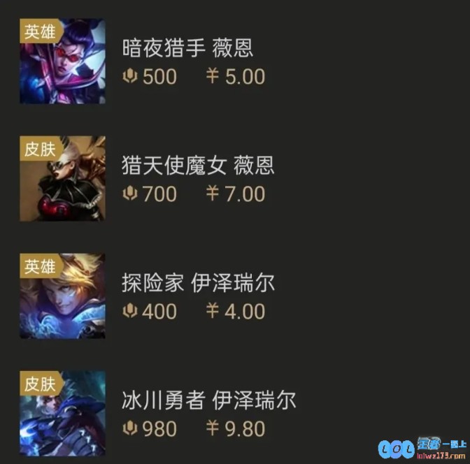 乌兹失去光环？网友争议Uzi与Faker待遇悬殊，10元皮肤是否只是在打发乞丐？