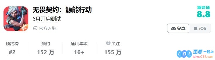 瓦手强势来袭！无畏契约手游限号测试定于6月12日震撼开启，敬请期待！