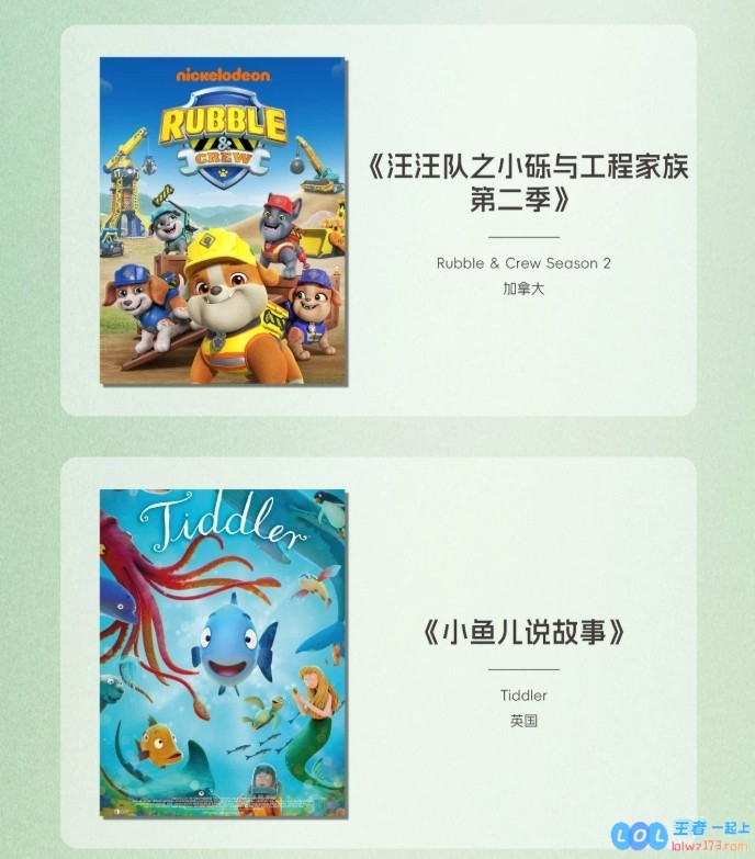 媒体人评论动画白玉兰奖入围名单：各作品都难以匹敌《双城之战》，连《汪汪队立大功》都在其中