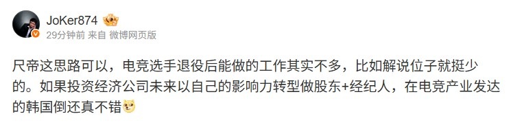 Joker深入分析尺帝投资经纪公司：Ruler的独特思路在韩国市场上大有可为