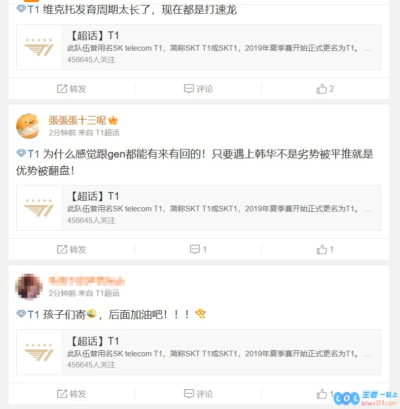 T1超话热议首局遭HLE逆袭：真实实力显露这状态与前几天大相径庭！